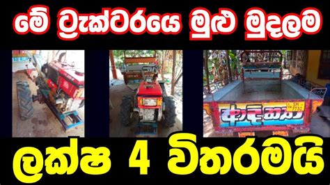 <b>lk</b> Find any Heavy Machinery & <b>Tractors</b> for sale in Sri Lanka - find the best online deals on saleme. . Ikman lk tractor